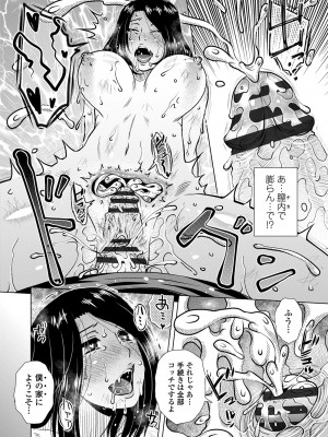 [胡桃屋ましみん] だまされ飢え母とろけ性交 [DL版]_182