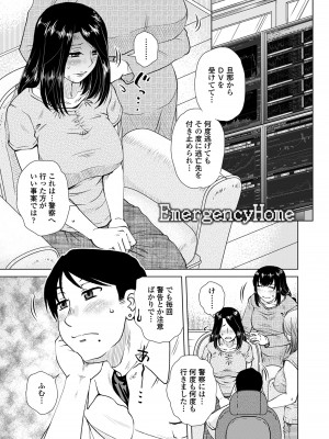 [胡桃屋ましみん] だまされ飢え母とろけ性交 [DL版]_165