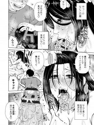 [胡桃屋ましみん] だまされ飢え母とろけ性交 [DL版]_016
