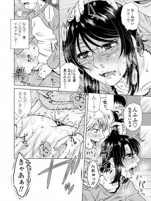 [胡桃屋ましみん] だまされ飢え母とろけ性交 [DL版]_098