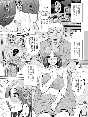 [胡桃屋ましみん] だまされ飢え母とろけ性交 [DL版]_145
