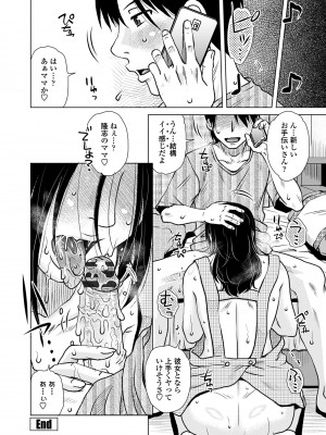 [胡桃屋ましみん] だまされ飢え母とろけ性交 [DL版]_064