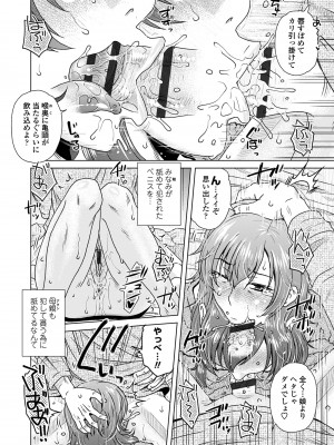 [胡桃屋ましみん] だまされ飢え母とろけ性交 [DL版]_076