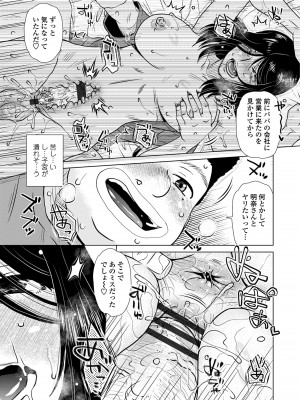 [胡桃屋ましみん] だまされ飢え母とろけ性交 [DL版]_019