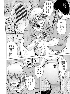 [胡桃屋ましみん] だまされ飢え母とろけ性交 [DL版]_136
