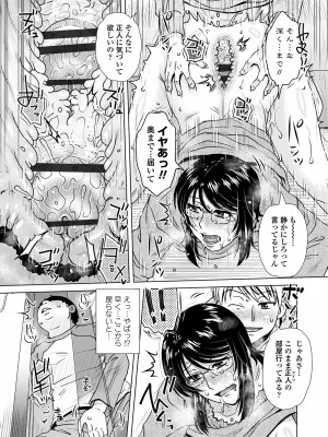 [胡桃屋ましみん] だまされ飢え母とろけ性交 [DL版]_097