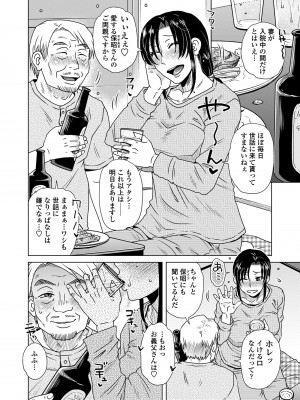 [胡桃屋ましみん] だまされ飢え母とろけ性交 [DL版]_026