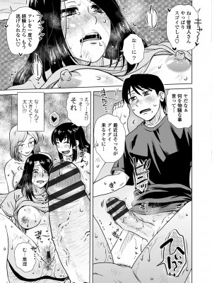 [胡桃屋ましみん] だまされ飢え母とろけ性交 [DL版]_173