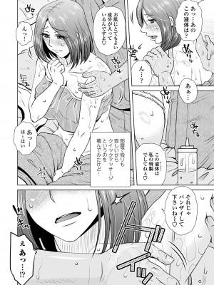 [胡桃屋ましみん] だまされ飢え母とろけ性交 [DL版]_146