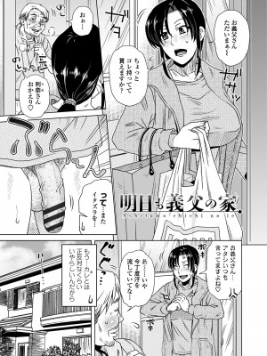 [胡桃屋ましみん] だまされ飢え母とろけ性交 [DL版]_025