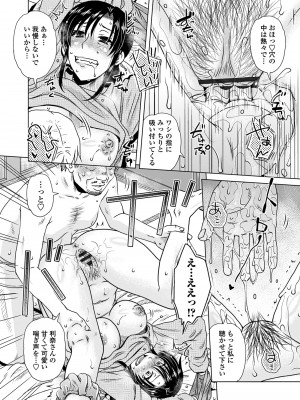 [胡桃屋ましみん] だまされ飢え母とろけ性交 [DL版]_032