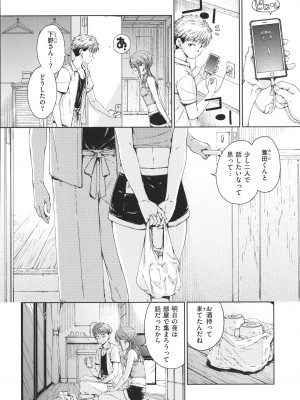 [Hamao] OVER!!_155