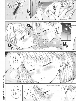 [Hamao] OVER!!_153