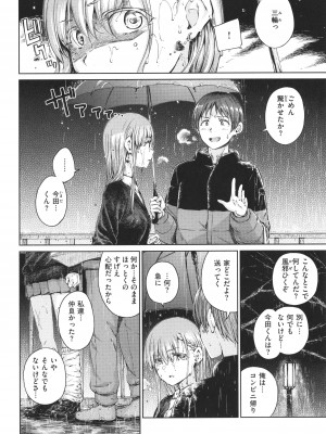 [Hamao] OVER!!_089