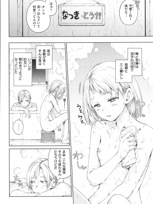 [Hamao] OVER!!_139