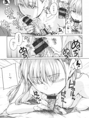 [Hamao] OVER!!_096