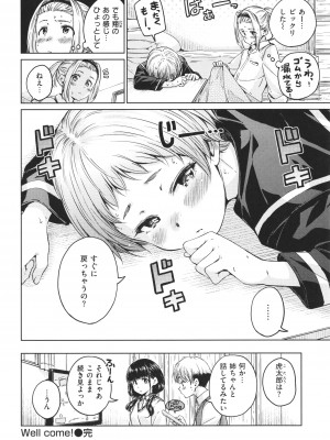 [Hamao] OVER!!_087