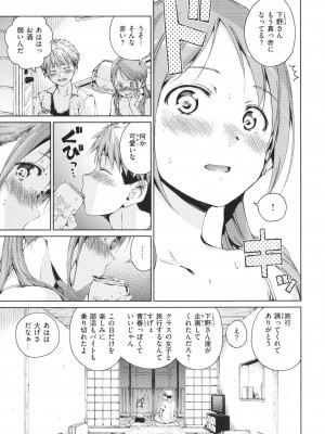 [Hamao] OVER!!_156