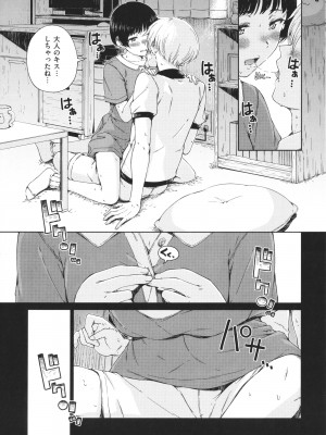 [Hamao] OVER!!_124