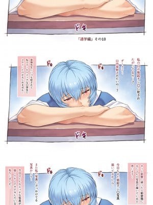[モグダン] 綾波通学編 (新世紀エヴァンゲリオン)_011