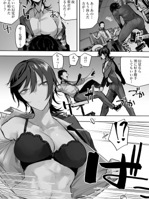 [おきょう] 寝不足OLお姉さん_3