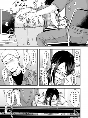[黒金さつき] 会社の休憩室で同僚と... (COMIC クリベロン DUMA 2022年7月号 Vol.38) [cqxl自己汉化]_13