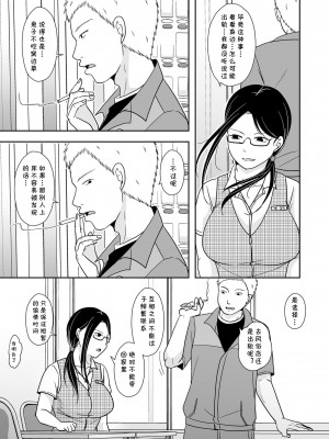 [黒金さつき] 会社の休憩室で同僚と... (COMIC クリベロン DUMA 2022年7月号 Vol.38) [cqxl自己汉化]_05