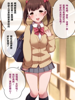 [トランス・トリビューン (綿谷)] 先生の再教育 -女装メス奴隷に堕とされた少年-_saikyouiku104