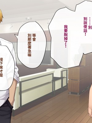[トランス・トリビューン (綿谷)] 彼の彼女になった僕 〜クールな男子が女装にハマって堕ちるまで〜_karekano045