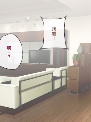 [トランス・トリビューン (綿谷)] 彼の彼女になった僕 〜クールな男子が女装にハマって堕ちるまで〜_karekano061