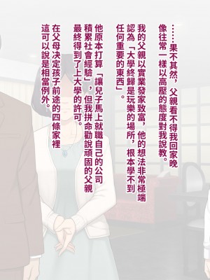 [トランス・トリビューン (綿谷)] 彼の彼女になった僕 〜クールな男子が女装にハマって堕ちるまで〜_karekano071