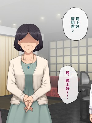 [トランス・トリビューン (綿谷)] 彼の彼女になった僕 〜クールな男子が女装にハマって堕ちるまで〜_karekano074