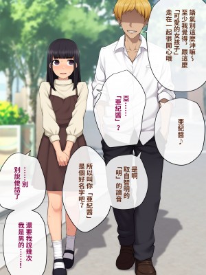 [トランス・トリビューン (綿谷)] 彼の彼女になった僕 〜クールな男子が女装にハマって堕ちるまで〜_karekano111