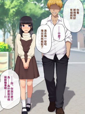 [トランス・トリビューン (綿谷)] 彼の彼女になった僕 〜クールな男子が女装にハマって堕ちるまで〜_karekano117