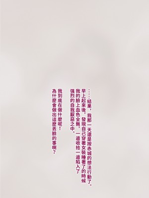 [トランス・トリビューン (綿谷)] 彼の彼女になった僕 〜クールな男子が女装にハマって堕ちるまで〜_karekano179