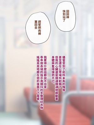 [トランス・トリビューン (綿谷)] 彼の彼女になった僕 〜クールな男子が女装にハマって堕ちるまで〜_karekano232