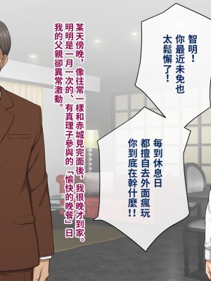 [トランス・トリビューン (綿谷)] 彼の彼女になった僕 〜クールな男子が女装にハマって堕ちるまで〜_karekano297