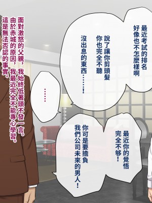 [トランス・トリビューン (綿谷)] 彼の彼女になった僕 〜クールな男子が女装にハマって堕ちるまで〜_karekano299