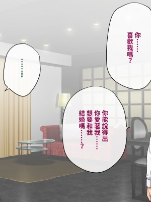 [トランス・トリビューン (綿谷)] 彼の彼女になった僕 〜クールな男子が女装にハマって堕ちるまで〜_karekano314