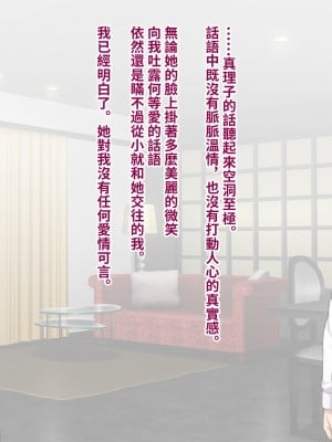 [トランス・トリビューン (綿谷)] 彼の彼女になった僕 〜クールな男子が女装にハマって堕ちるまで〜_karekano317