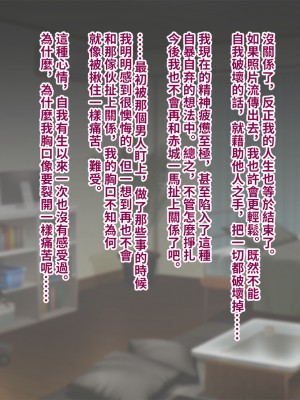 [トランス・トリビューン (綿谷)] 彼の彼女になった僕 〜クールな男子が女装にハマって堕ちるまで〜_karekano322