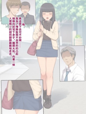[トランス・トリビューン (綿谷)] 彼の彼女になった僕 〜クールな男子が女装にハマって堕ちるまで〜_karekano333
