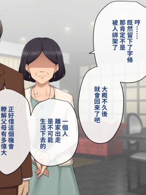 [トランス・トリビューン (綿谷)] 彼の彼女になった僕 〜クールな男子が女装にハマって堕ちるまで〜_karekano389