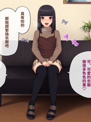 [トランス・トリビューン (綿谷)] 彼の彼女になった僕 〜クールな男子が女装にハマって堕ちるまで〜_karekano399