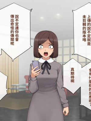 [トランス・トリビューン (綿谷)] 彼の彼女になった僕 〜クールな男子が女装にハマって堕ちるまで〜_karekano422
