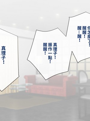 [トランス・トリビューン (綿谷)] 彼の彼女になった僕 〜クールな男子が女装にハマって堕ちるまで〜_karekano428