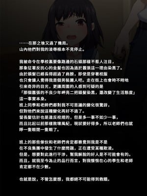 [トランス・トリビューン (綿谷)] 不良少年の躾け方 〜変態女装マゾへのメス堕ち調教録〜_furyou060