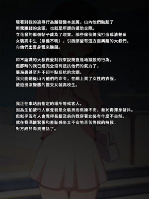 [トランス・トリビューン (綿谷)] 不良少年の躾け方 〜変態女装マゾへのメス堕ち調教録〜_furyou069