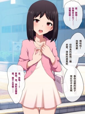 [トランス・トリビューン (綿谷)] 不良少年の躾け方 〜変態女装マゾへのメス堕ち調教録〜_furyou071