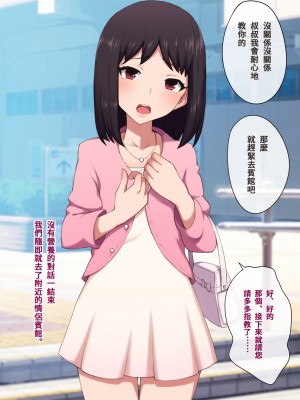 [トランス・トリビューン (綿谷)] 不良少年の躾け方 〜変態女装マゾへのメス堕ち調教録〜_furyou073